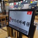 건대양꼬치거리 | 건대 양꼬치 맛집) 풍자 또간집, 대흥양다리바베큐 건대점 솔직 후기 (건대 양꼬치거리 추천)