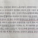 인사고과를 통한 집단적 차별의 입증방법 이미지