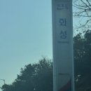 안산휴게소약국 이미지