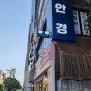 아이스타일러 안경 이미지