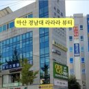 라라라뷰티