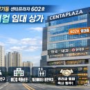 센타프라자 이미지