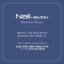 네일헤몬대구 이미지