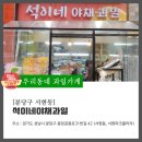 우리동네야채과일 이미지
