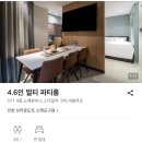 멀티노래방 | [인천 소래포구] 노래방 있는 멀티 파티룸 브라운도트 소래포구점 숙박 후기