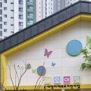 공립 새빛디에트르어린이집 이미지