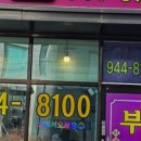 단지내탑공인중개사사무소 이미지
