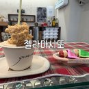 마시굿 | 젤라마시또 남포동 로컬 젤라또 맛집 내돈내산 젤라또 하나로 기분 좋아진 후기