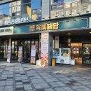 SR파크시티 | 제목 가족 외식으로 딱인 세종나성동 무한리필 맛집 육미제당 세종나성점 후기