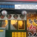 완판생국수