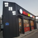 평택지산동세븐스타셀프빨래방 이미지