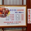 용산이모코다리찜 이미지