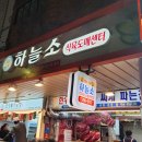깡통정육점