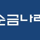 쏠디