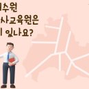 서수원요양보호사교육원 이미지