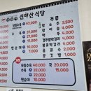신송자신마산