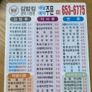 김밥킹평택