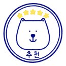 꼬치의품격 울진죽변점 이미지