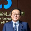 새마을금고중앙회 노동조합 | 새마을금고, 김인 회장‧임원진 &#39;꼼수 성과급&#39; 논란…신뢰 추락 위기