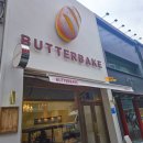 버터베이크(BUTTERBAKE)