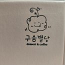 구움별당 이미지