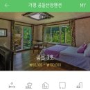 곰들산장 이미지