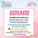 📢 2026 여름성경학교 교재 안내 이미지