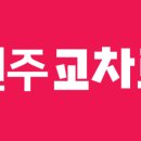 의료법인 선덕의료재단 이미지