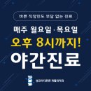 마디튼튼재활의학과의원 | 부천 역곡역근처 다이소건물 성모마디튼튼재활의학과의원 정보 (주차정보)