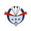 서전주중학교 이미지