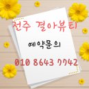 결아뷰티 이미지