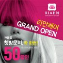 리안미용실 이미지