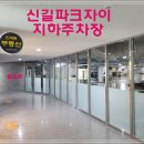 파크자이스마트공인중개사사무소 이미지