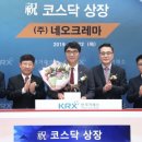 (주)네오크레마 글로벌경제신문