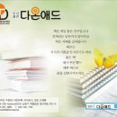 다온애드