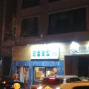 관들로집 이미지