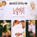 노랑머리 - 남양주시 다산동 | 노랑머리