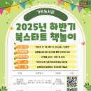 가오도서관 이미지