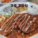 가포경양식
