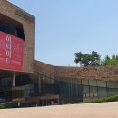 한성백제박물관 이미지