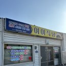 여여식당 이미지