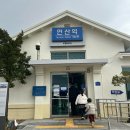 연산역 | 논산 아이랑 갈만한곳 철도문화체험관 연산역 맛집 연태조 후기