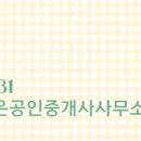 자이조은공인중개사사무소 이미지