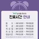 삼성진피부과의원 이미지