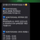 대박이 노리터 이미지