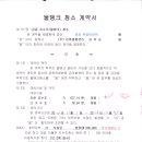 (주)선호종합관리 이미지