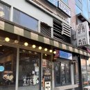 [성남/위례] 청년다방 위례신도시점 차새대떡볶이&amp;버터갈릭감자튀김 후기