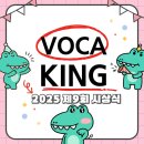 윤선생용인역북영어스마트해법수학학원 | 갑천1블록 영어 스마트해법영어 제9회 보카킹컨테스트 시상식