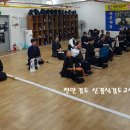 강서검도교실 이미지