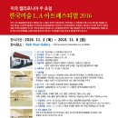 2016 미국L.A아트페스티벌 이미지